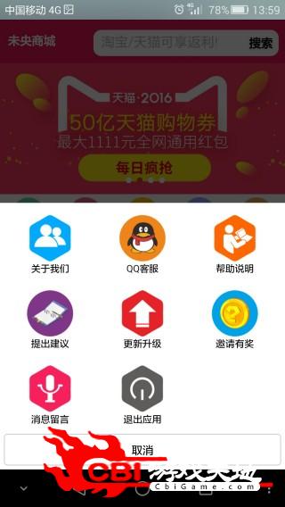 未央商城网购图3