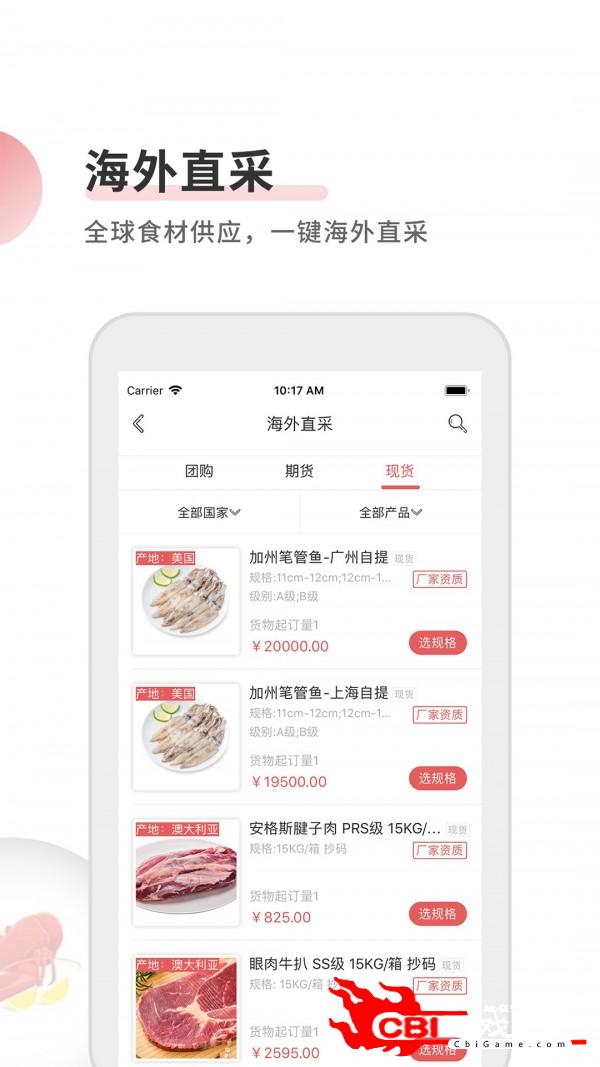 格利食品网网上购物图4