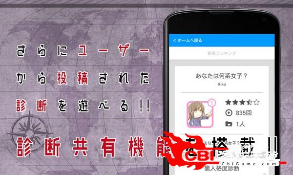 魔王度诊断图2