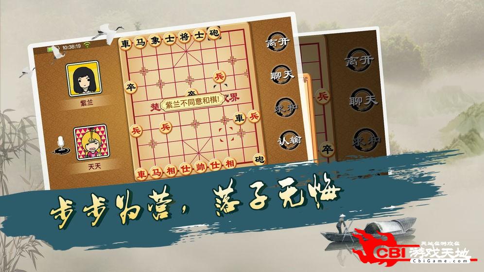 宽立象棋图3