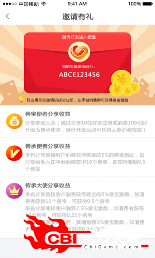 善宝公益商城网购图4