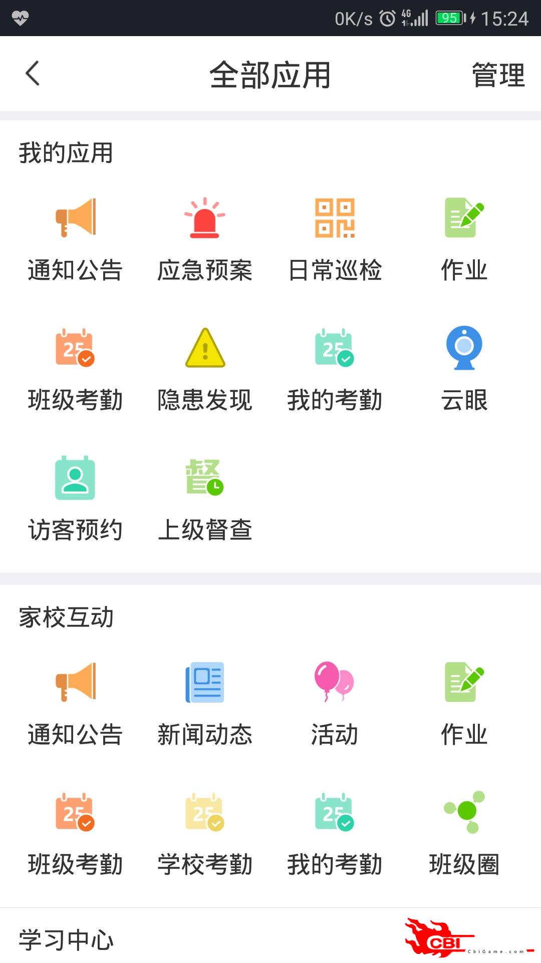 学安手机办公app图2