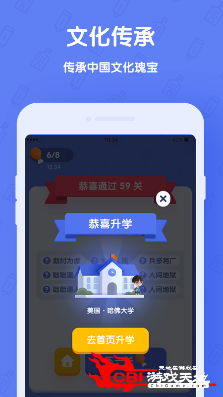 世界学霸热门游戏图2