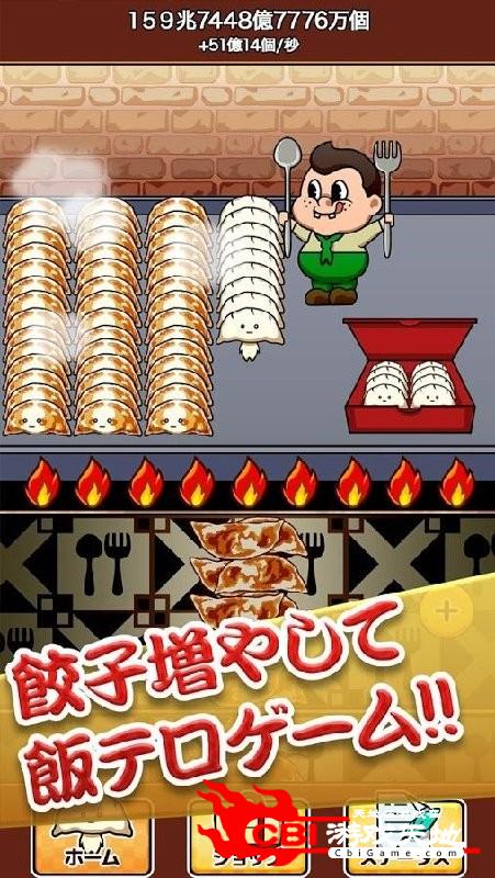 饺子饺子图2