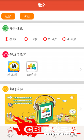 宝宝英语视频早教图3