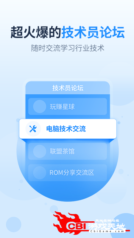 王牌联盟社交神器图3