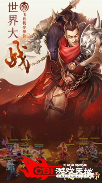 我是猎妖师图3