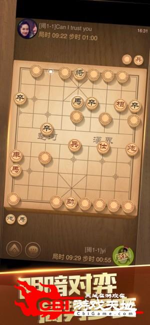 天天象棋图1