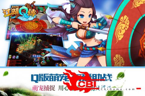 江湖Q传武侠回合图2