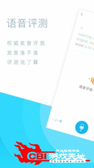 艾语国际教育英语口语图0