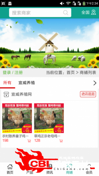 宣威养殖网购物图3