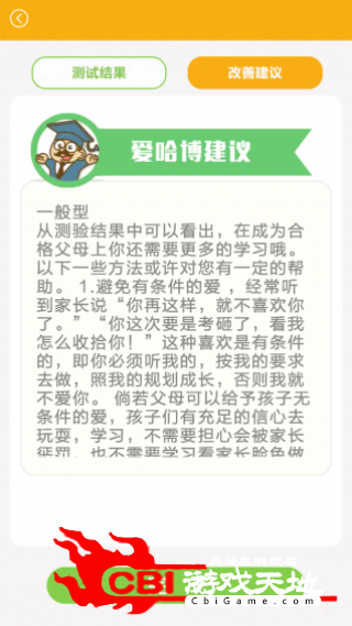 爱哈博家庭教育启蒙图4