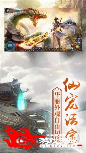 青云传之夜将行图2