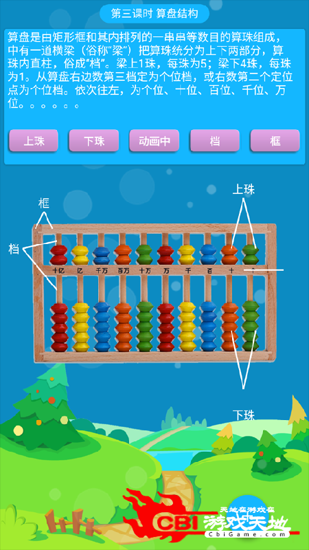 珠心算数学网课图2