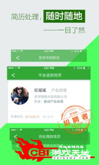 若邻社交招聘找工作软件图2