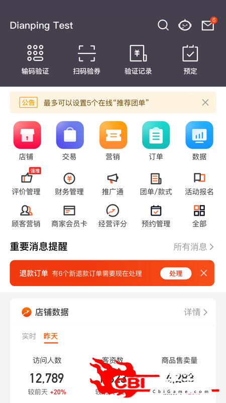 点评管家团购软件图0