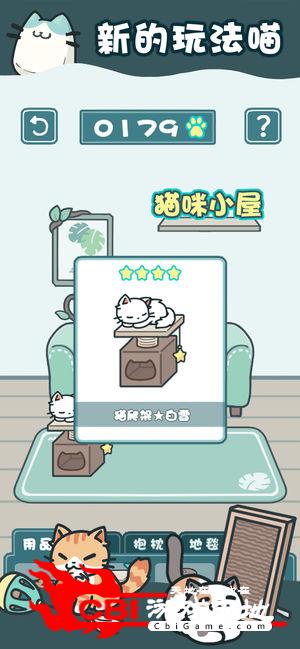 天天躲猫猫2图0