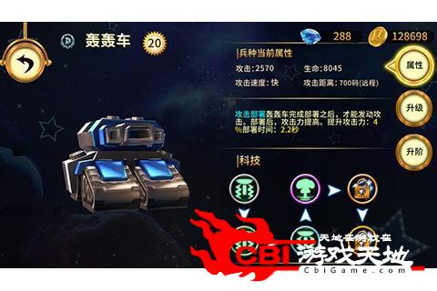 玩具联盟2之新纪元图2