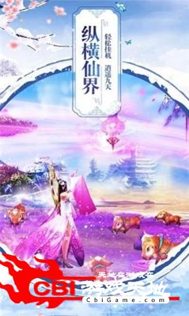 葬花仙魔传图1