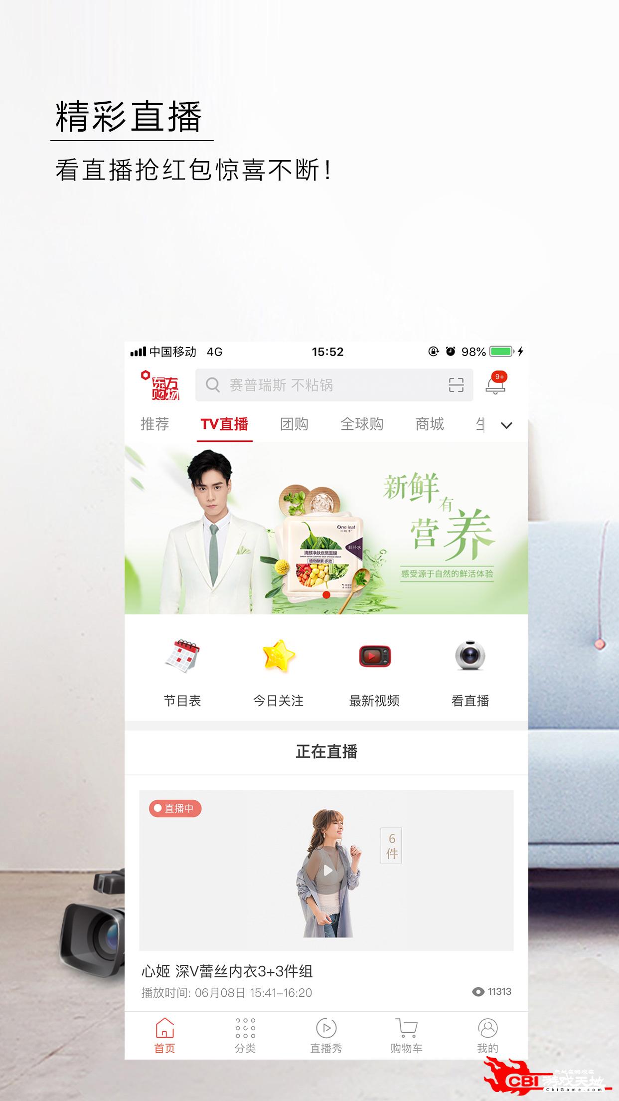 东方购物网购图1