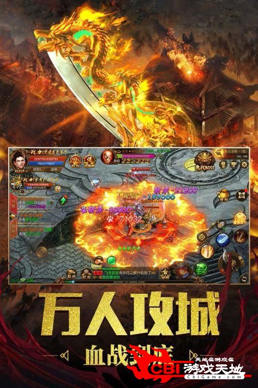 一刀爆传奇图1