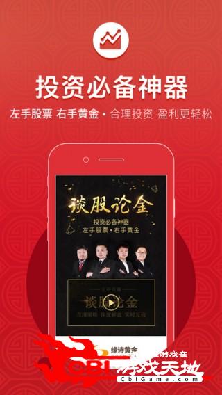 缘诗黄金户外直播软件图0