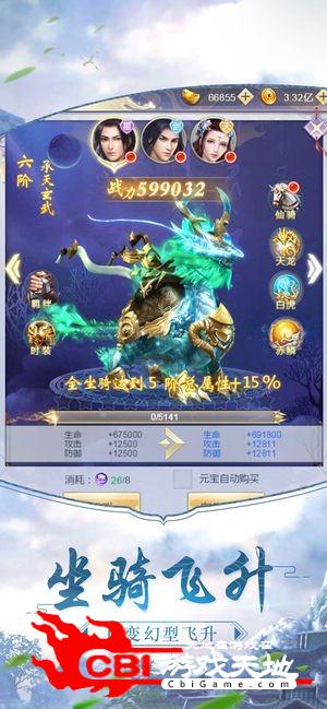 山海武神变图0