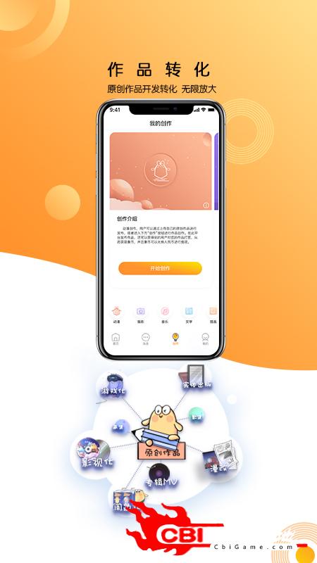 万象创作文学图2