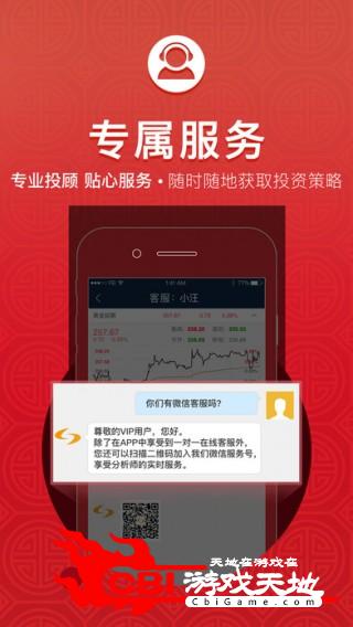 缘诗黄金户外直播软件图3