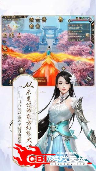 剑斩神魔图4