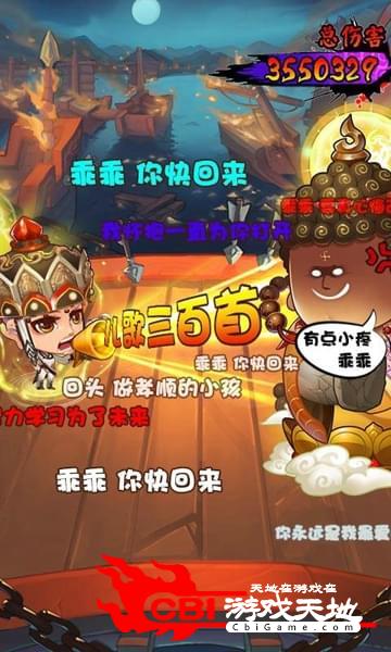 冲啊三国九游版图3