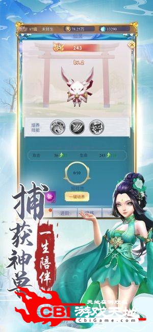 斩剑凌云志图3