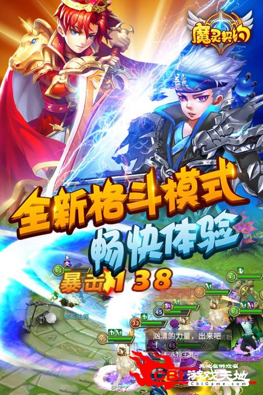 魔灵契约百度版图2