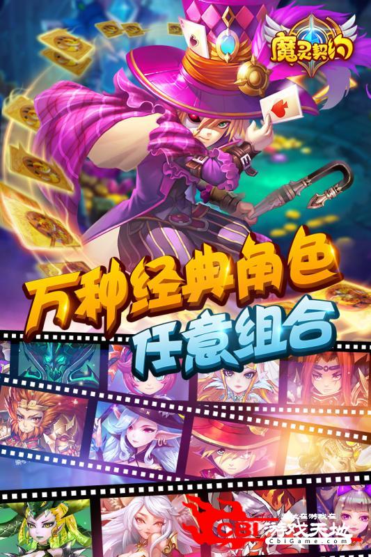 魔灵契约百度版图3