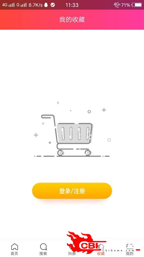 小荷惠购图3