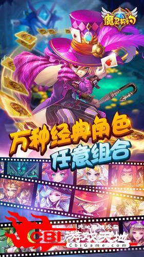 魔灵契约图3