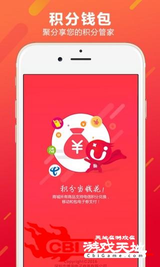 聚分享网络购物图4