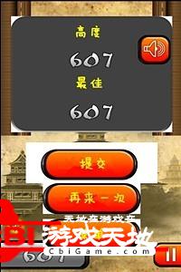 屠龙武士图2