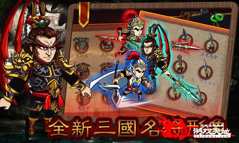 狂斩三国-单机版图3