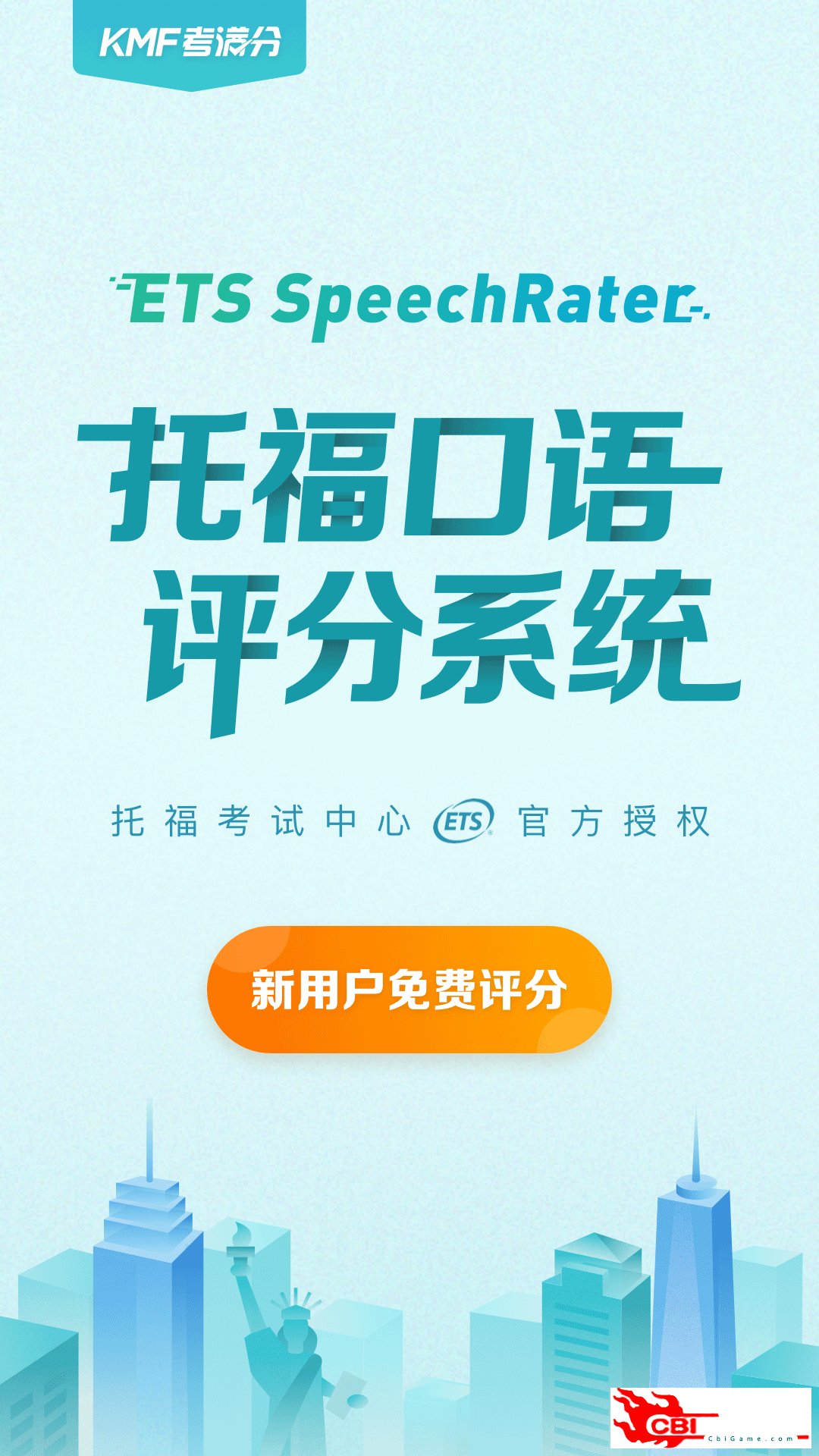 托福考满分英语学习图0