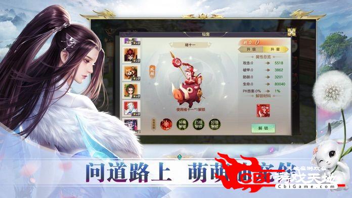 玄冥问道图3