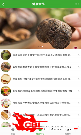 成都绿色食品购物图1