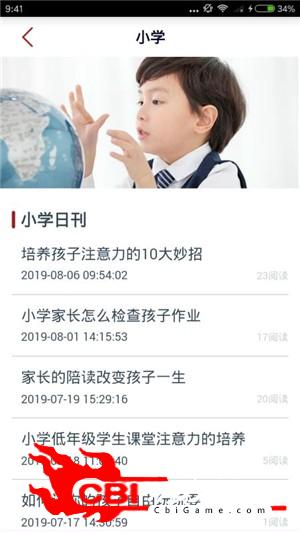 宣怀教育在线教育图0