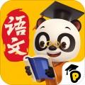熊猫语文语文网课