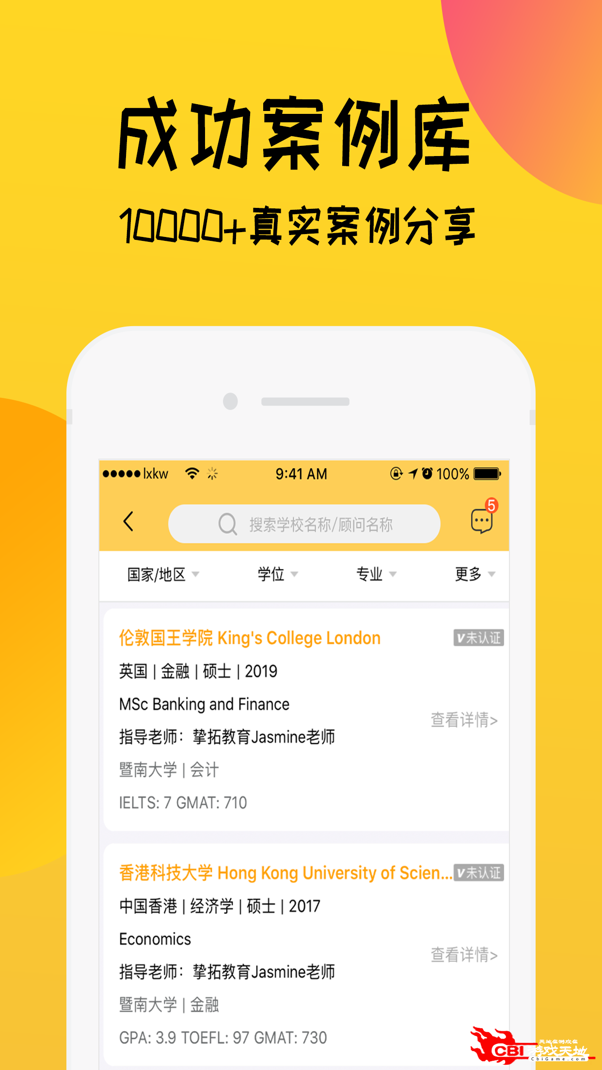 留学快问留学图3