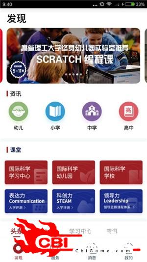 宣怀教育在线教育图2