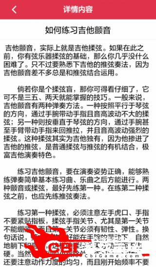 学歌无忧学习图3