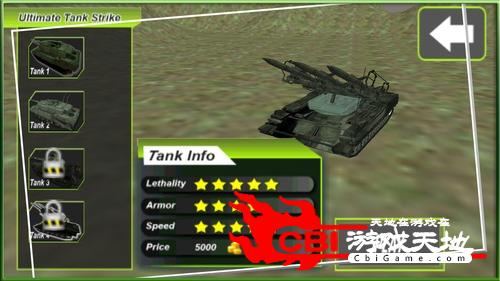 终极坦克战争图2