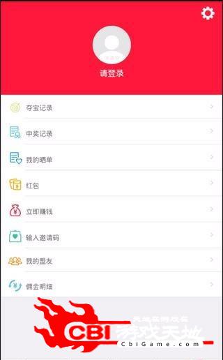 征途夺宝1元购图3