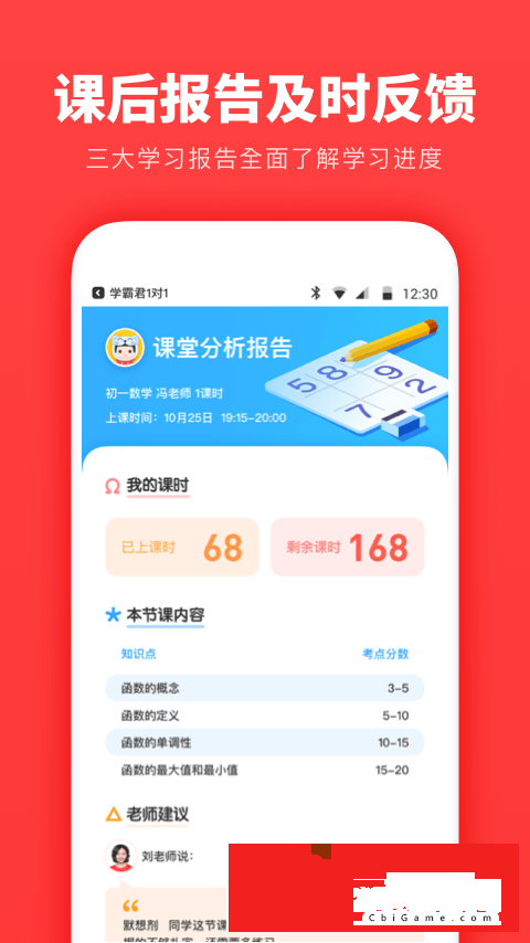 学霸君1对1上课图3